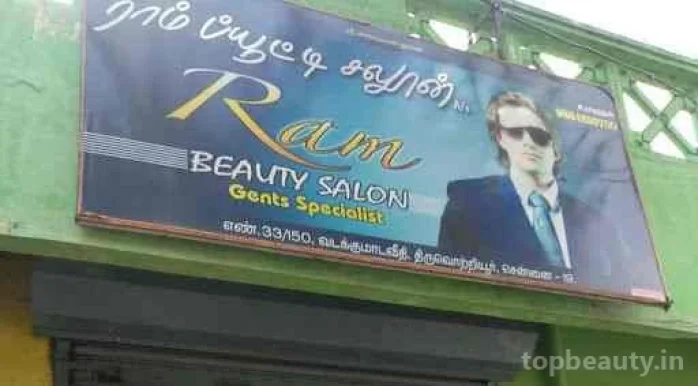 Ram beauty salon, Chennai - Photo 3