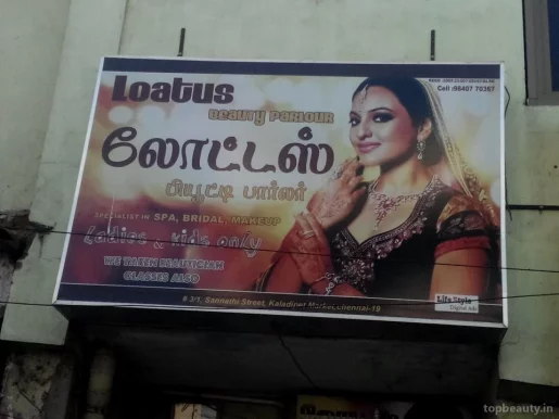 Loatus Beauty Parlour, Chennai - Photo 1