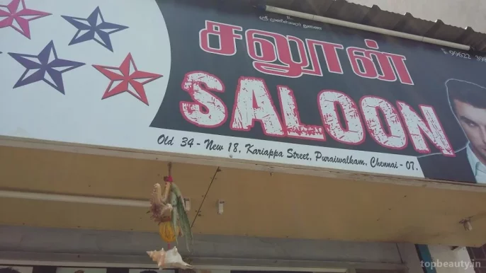 5 Star Saloon, Chennai - Photo 8