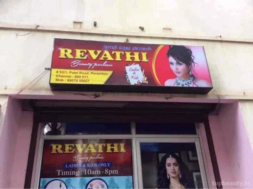 Revathi Beauty parlour, Chennai - Photo 5