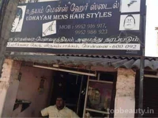 S.S.S. Hair Style And Beauty Parlour, Chennai - Photo 1