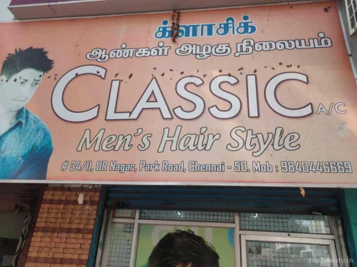 Classic, Chennai - Photo 1