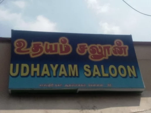 Udhayam Saloon, Chennai - Photo 5