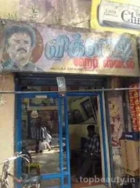 Sakthi Vignesh Saloon Shop, Chennai - 