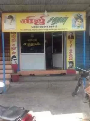 Viji Saloon, Chennai - Photo 1