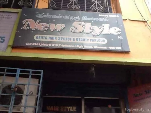 New Style Gents Beauty Parlour, Chennai - Photo 3