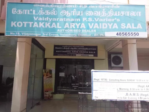Kottakal Arya Vaidya Sala, Chennai - Photo 5