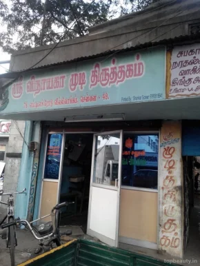 Vinayaga Salon, Chennai - 