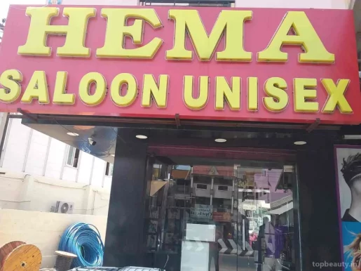 Hema saloon, Chennai - Photo 4