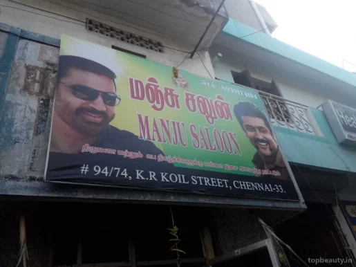 Manju Saloon, Chennai - Photo 2