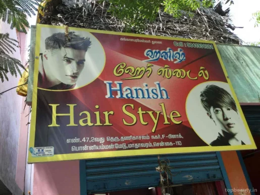 Anish hair style salon, Chennai - Photo 1