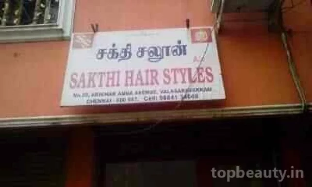 Sakthi Hair Style A/c, Chennai - Photo 4
