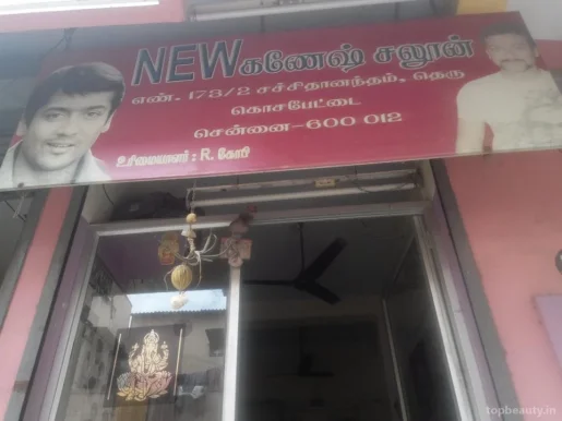 New Ganesh Salon, Chennai - Photo 1