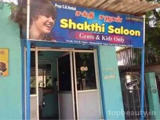 Shakthi Saloon, Chennai - Photo 7