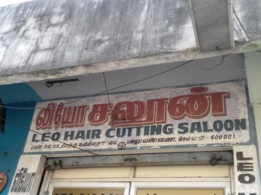 Leo Hair Cutting Saloon, Chennai - Photo 1