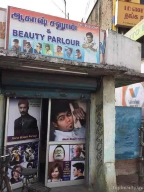 Akash beauty parlour, Chennai - 