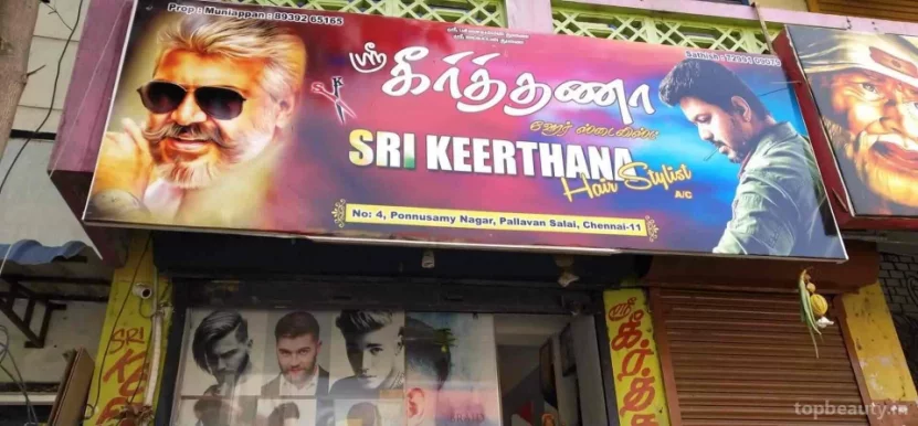 Sri Keerthana, Chennai - Photo 6