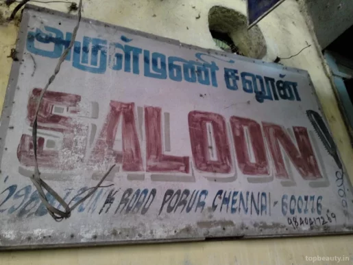 Arul Mani Saloon, Chennai - Photo 2
