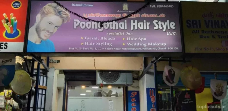Poongothai Hair Style, Chennai - Photo 3