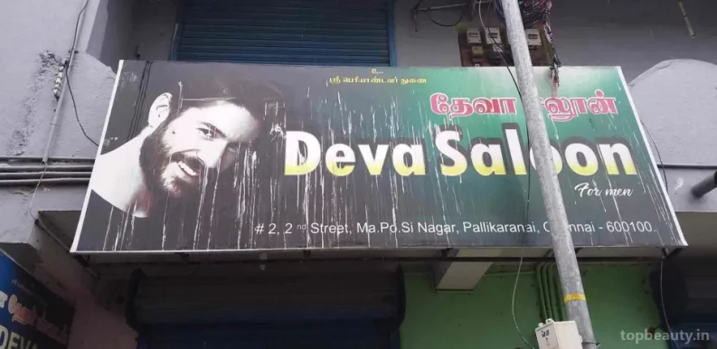 Deva Hair Style, Chennai - Photo 7