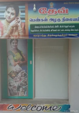 Dev Women's Beauty Parlour, Chennai - Photo 1