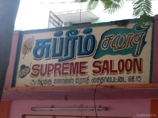 New Supreme Saloon, Chennai - Photo 2
