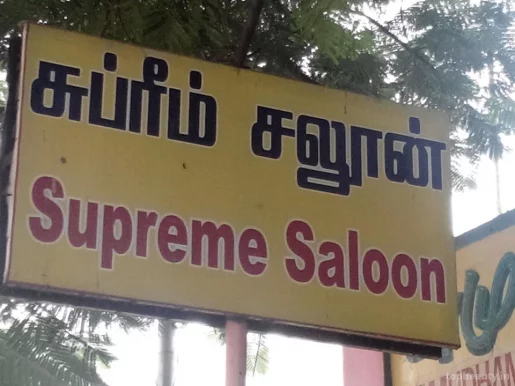 New Supreme Saloon, Chennai - Photo 4