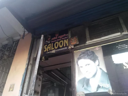 Vamsi Saloon, Chennai - Photo 3