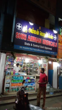 Shri Amman Medicals, Coimbatore - 