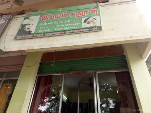 Imayam Salon, Coimbatore - Photo 4