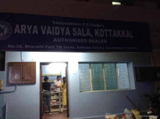 Jivanam Wellness (Kottakkal Arya Vaidya Sala), Coimbatore - Photo 2