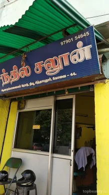 Senthil Saloon, Coimbatore - Photo 2