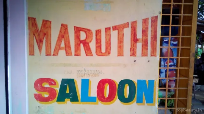 Maruthi Saloon, Coimbatore - Photo 1