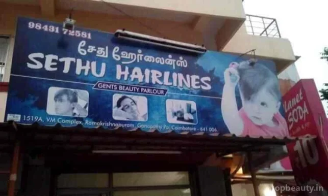 Sethu Hair Line A/C, Coimbatore - Photo 1