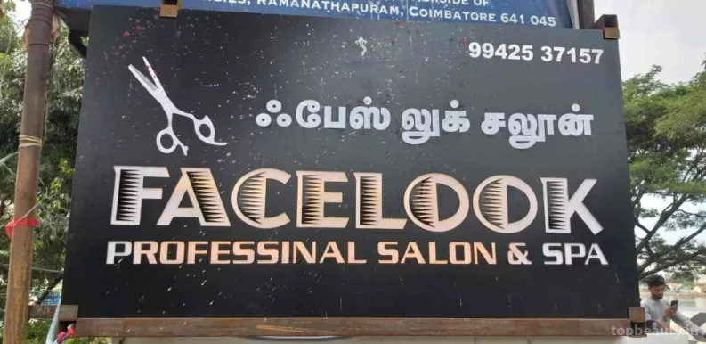 FACELOOK PROFESSIONAL SALON &spa, Coimbatore - Photo 2