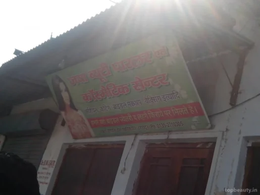 Jaya Beauty Parlour And Cosmetic Centre, Dehradun - Photo 2