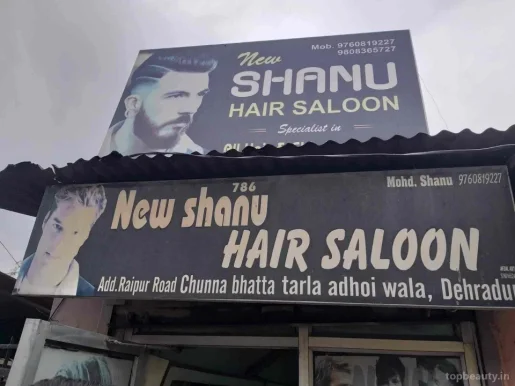 New Shanu Hair Saloon, Dehradun - Photo 4