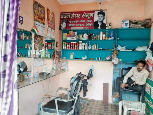 Vishal hair salon, Dehradun - Photo 1