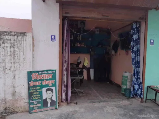 Vishal hair salon, Dehradun - Photo 3