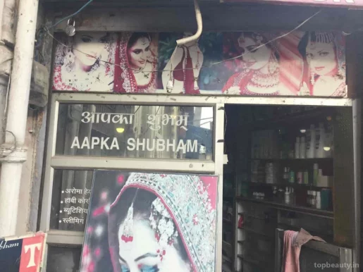 Aapka Shubham Beauty Parlour And Training Center, Dehradun - Photo 4