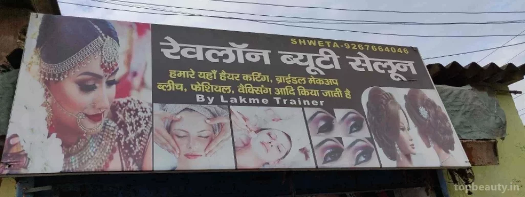 Revon Beauty Salon, Dehradun - Photo 5