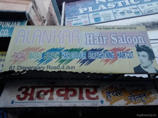 Alankar Hair Saloon, Dehradun - Photo 1