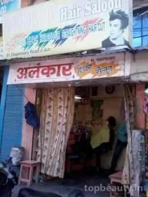 Alankar Hair Saloon, Dehradun - Photo 2
