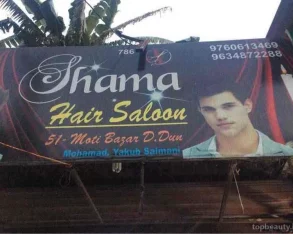Shama Hair Saloon, Dehradun - Photo 2
