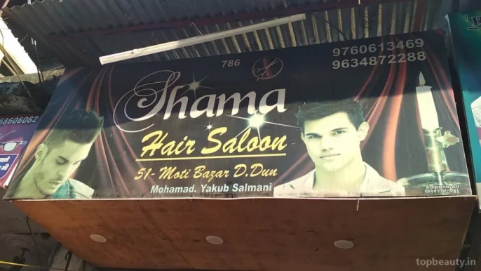 Shama Hair Saloon, Dehradun - Photo 7