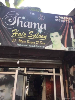 Shama Hair Saloon, Dehradun - Photo 8
