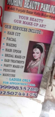 Mohini Beauty Parlour & Cosmetic Shop, Delhi - Photo 1