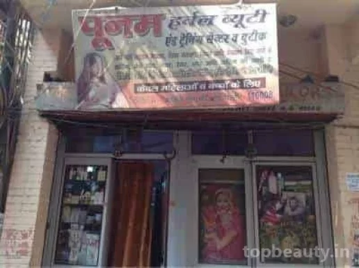 Poonam Herbal Beauty Parlour, Delhi - 