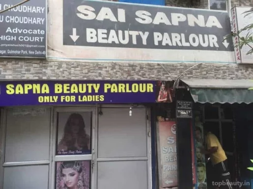 Sai Sapna Beauty Parlour, Delhi - Photo 1