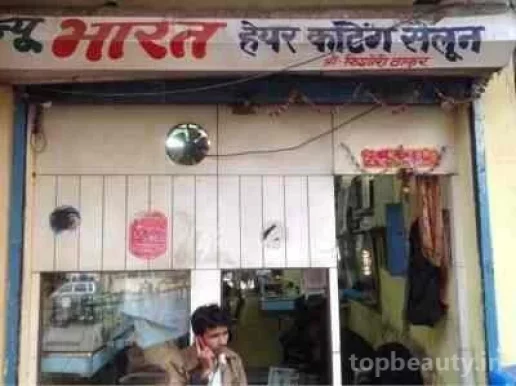 Hair Cutting Salon, Delhi - Photo 1